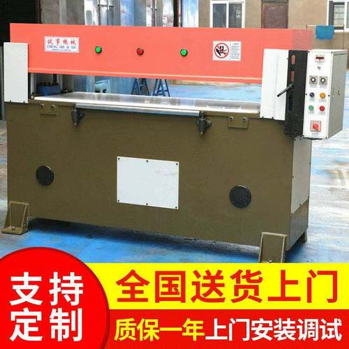 供应精密四柱裁断机液压冲床下料机布料裁切机自动模切机