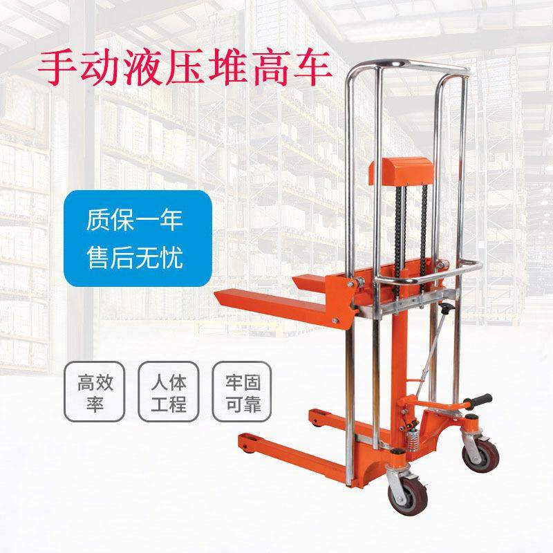 手动液压堆高车液压升降机400KG迷你模具手推平板车,搬运/仓储/物流设备,其他起重搬运设备,淘宝优惠券,粉丝福利购,淘宝优惠卷
