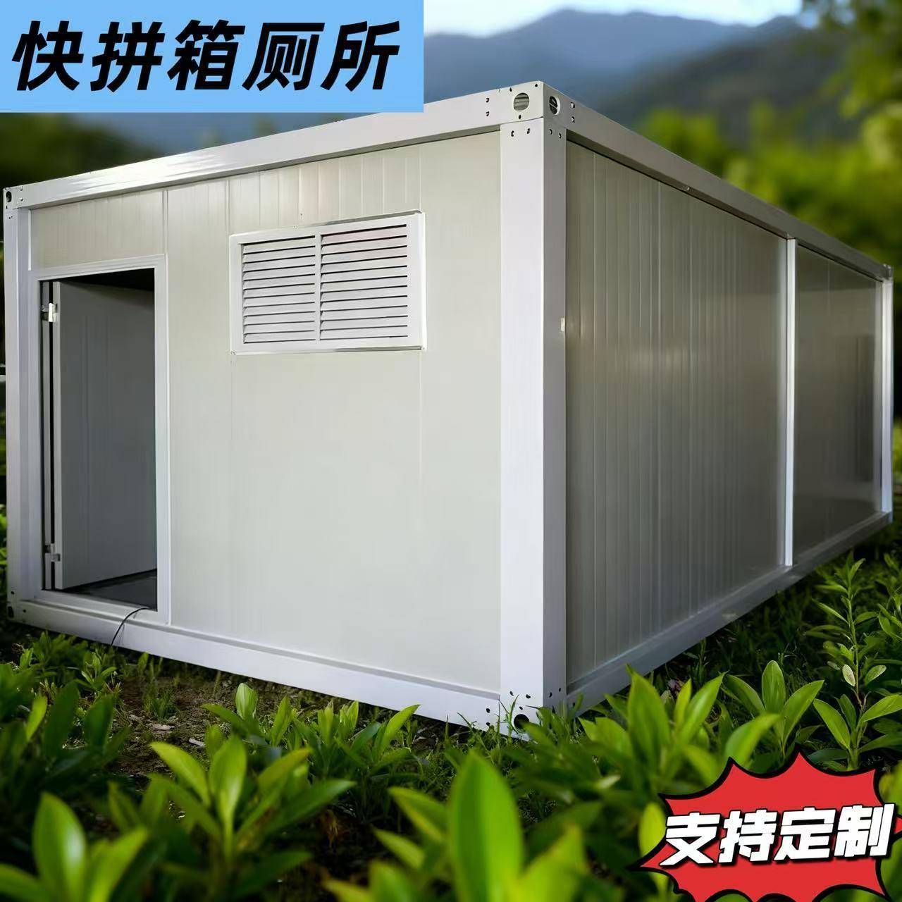 移动厕所户外卫生间工地集装箱移动房办公室男女洗手间盥洗淋浴房