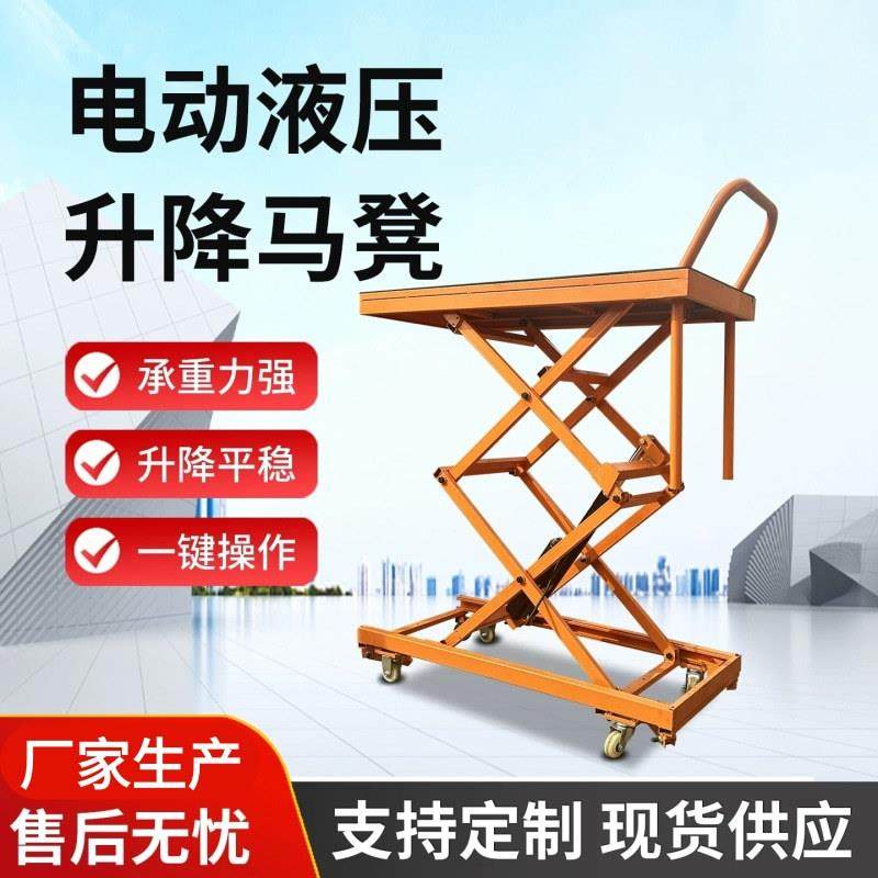 电动升降马凳剪叉升降平台液压移动式工作台室内装修升降小推车机,搬运/仓储/物流设备,其他起重搬运设备,淘宝优惠券,粉丝福利购,淘宝优惠卷