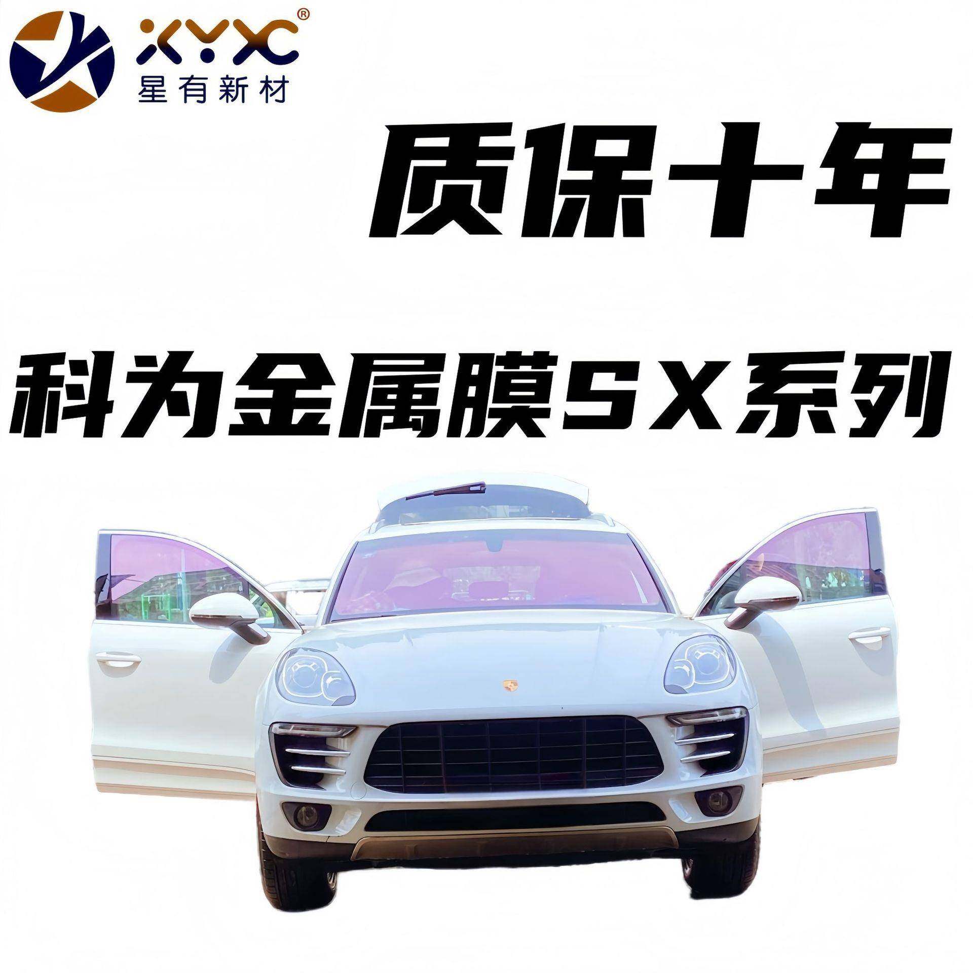 爆款科为金属丝SX70系列前档汽车隔热膜玻璃膜不阻挡信号,农用物资,其他肥料,淘宝优惠券,粉丝福利购,淘宝优惠卷