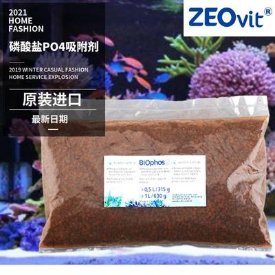 德国Biophos2铁基磷酸盐PO4吸附剂