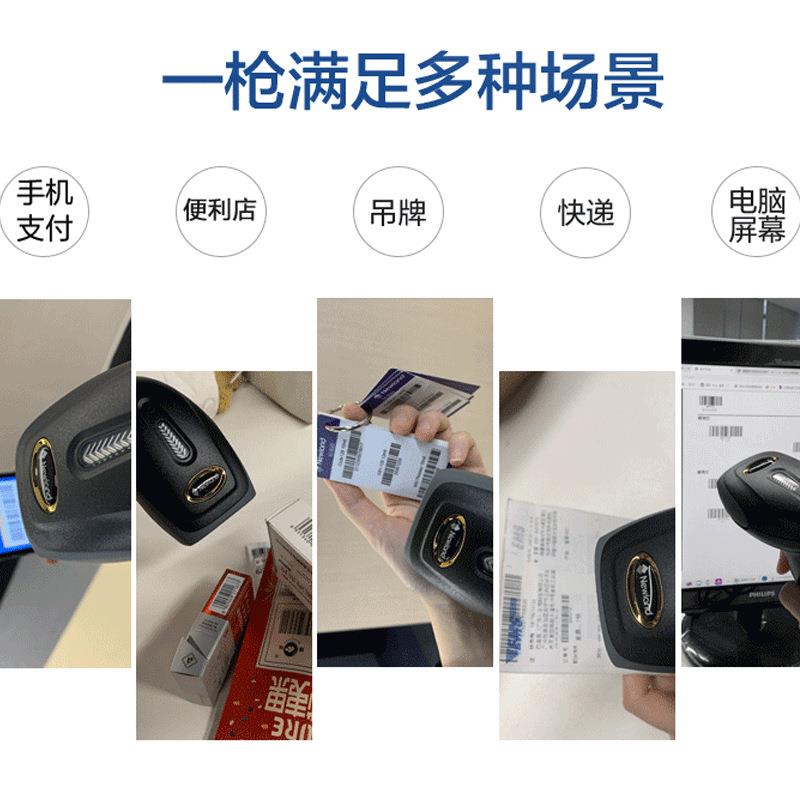 新大陆OY10/OY20/OY26-RF/HR11/HR12/HR1500-30有线扫描枪快递超