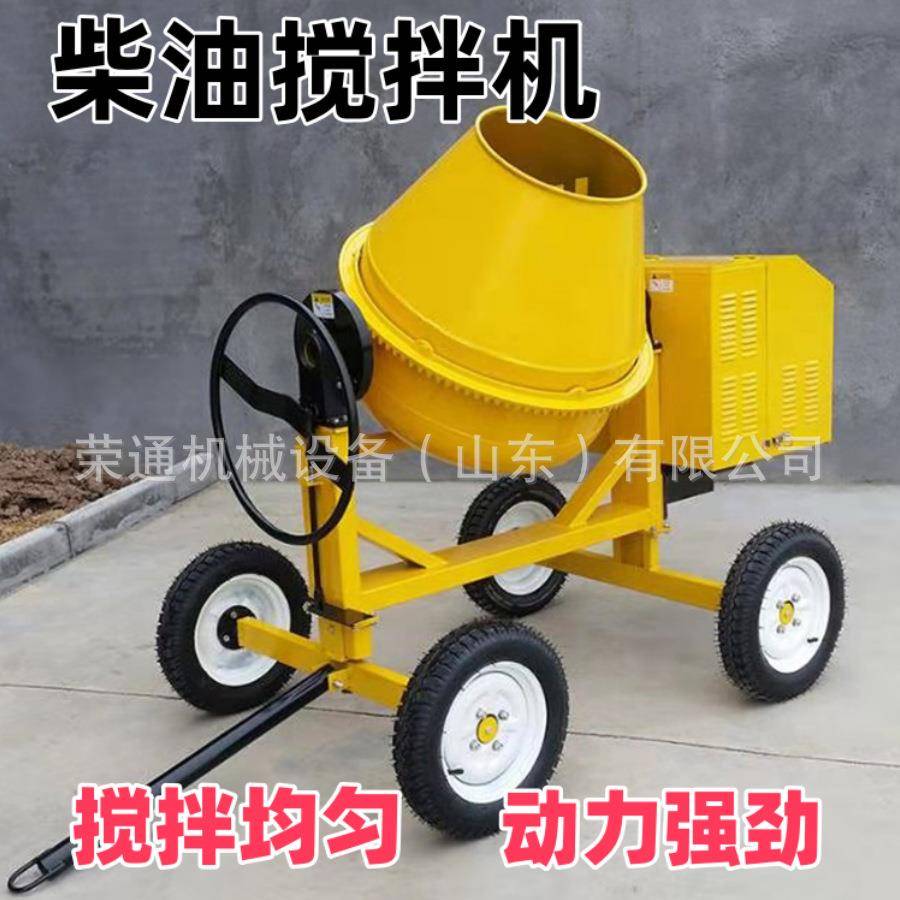 全自动混凝土砂浆搅拌机350柴油搅拌机滚筒四轮小型水泥搅拌机