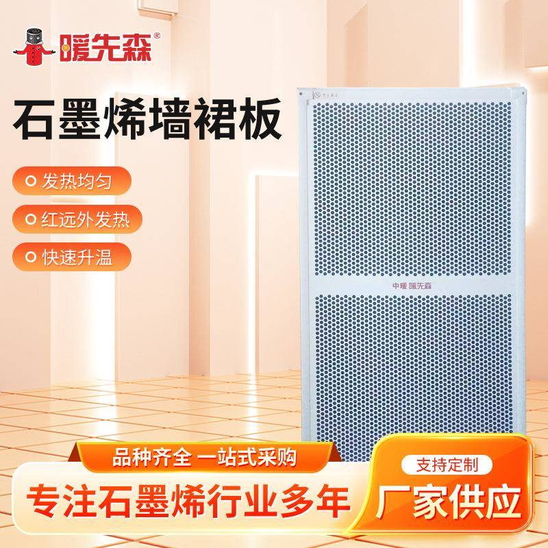 家用办公壁挂电暖器远红外取暖器速热石墨烯省电省空间简约暖气片