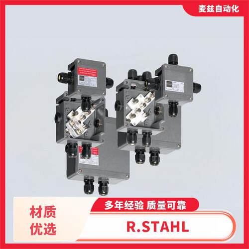 CMP-25sT3CDS 德国 9411/24-330-41 防爆开关 R.STAHL 斯塔尔