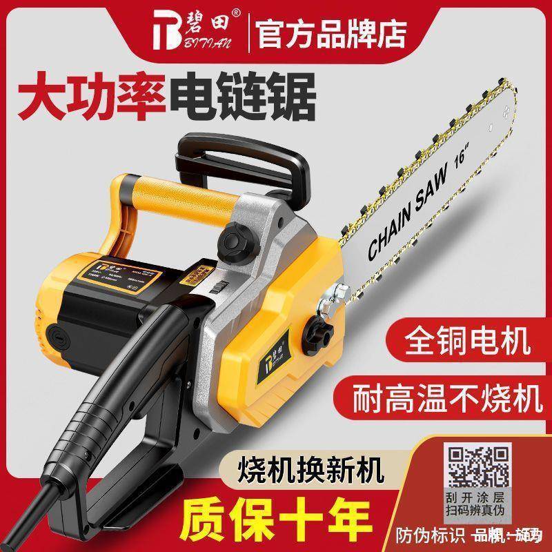 插电式220伏电锯电链锯家用大功率木工手提链条锯手持伐木锯其他