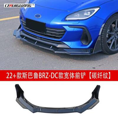 适用于22款斯巴鲁BRZ丰田GR86改装前铲前唇尾翼侧裙百叶窗领航灯