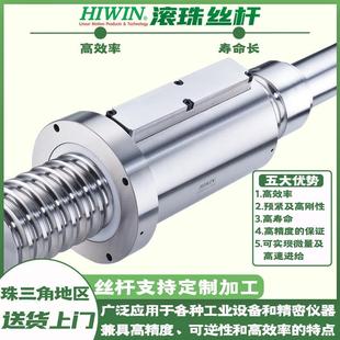 上银HIWIN滚珠丝杆原装 滚珠丝杆螺杆螺母7F0237A17F0011A1