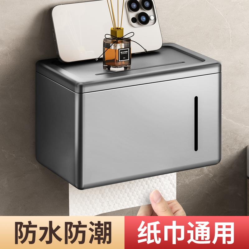 卫生间厕纸盒纸巾盒壁挂卷纸架抽纸厕所洗手间置物架放手纸免之满