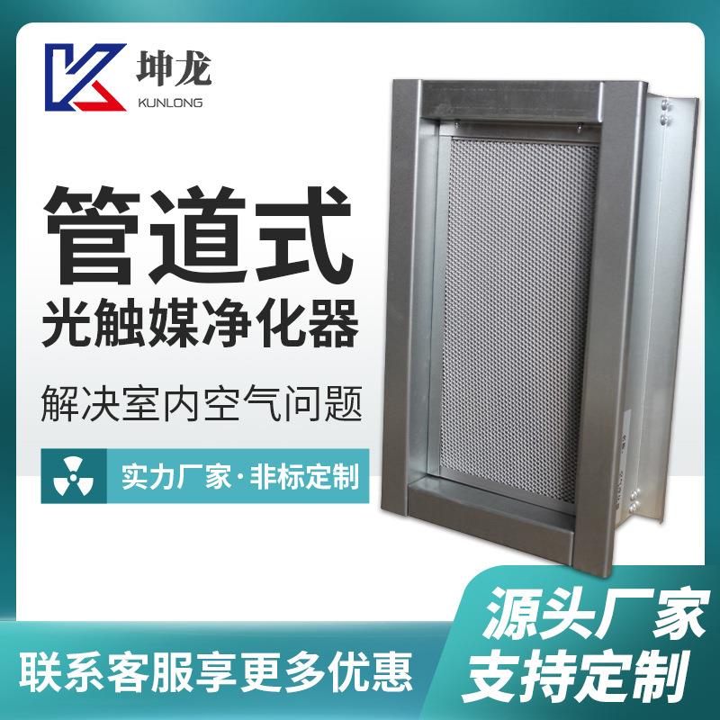 电子除尘装置光触媒等离子净化器高压静电杀菌管道式空气净化器