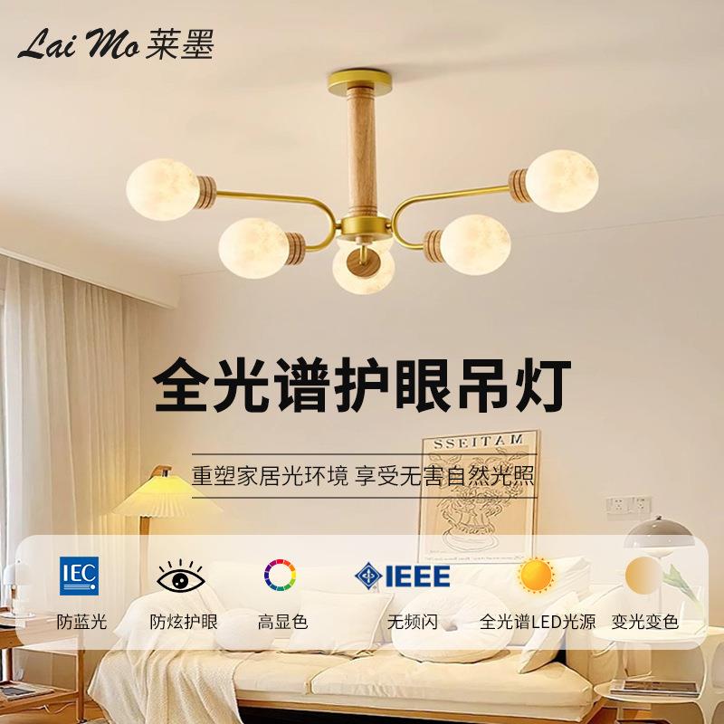 北欧吊灯客厅主灯现代简约大气原木风灯具日式轻奢中古卧室餐厅灯