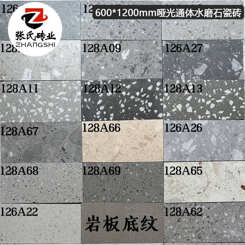 现代简约600x1200哑光通体水磨石瓷砖厨房客餐厅阳台商场防滑地砖