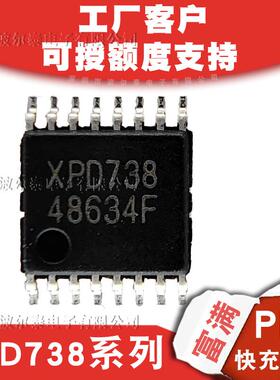 富满XPD738系列TSSOP161A+1CPD协议双口控制器USB快充芯片3K盘