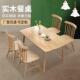 实木餐桌小户型家用客厅实木长条桌现代简约休闲吃饭桌长方形餐桌