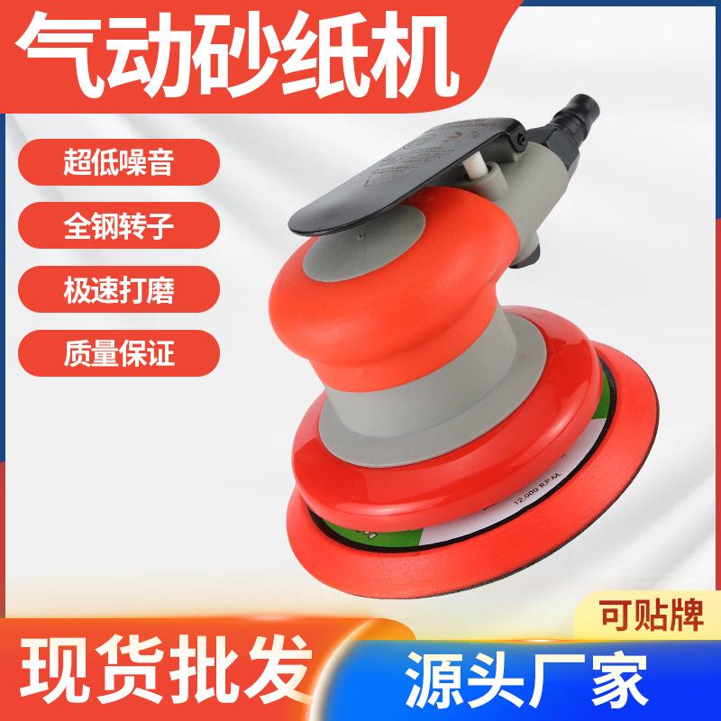 直销轻型气动抛光机打磨机小型5寸砂纸机汽车打蜡手持干磨机