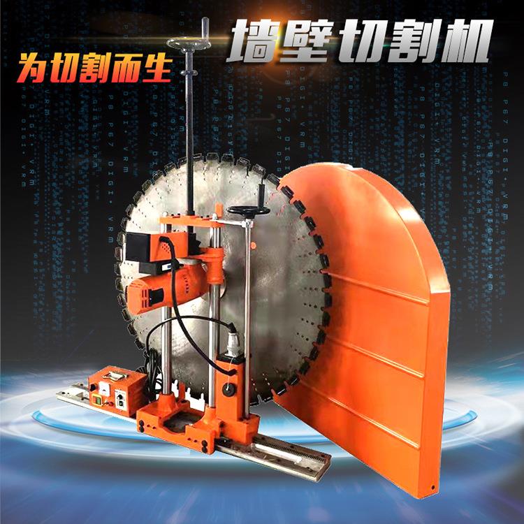 工业级800轨道式切墙机钢筋混凝土大功率切割锯手动墙体切割机