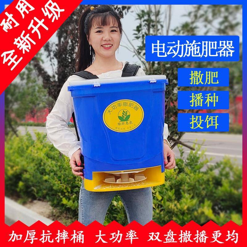 大功率电动施肥器农用前背钢齿双盘施肥神器水稻撒肥器投饵播种机