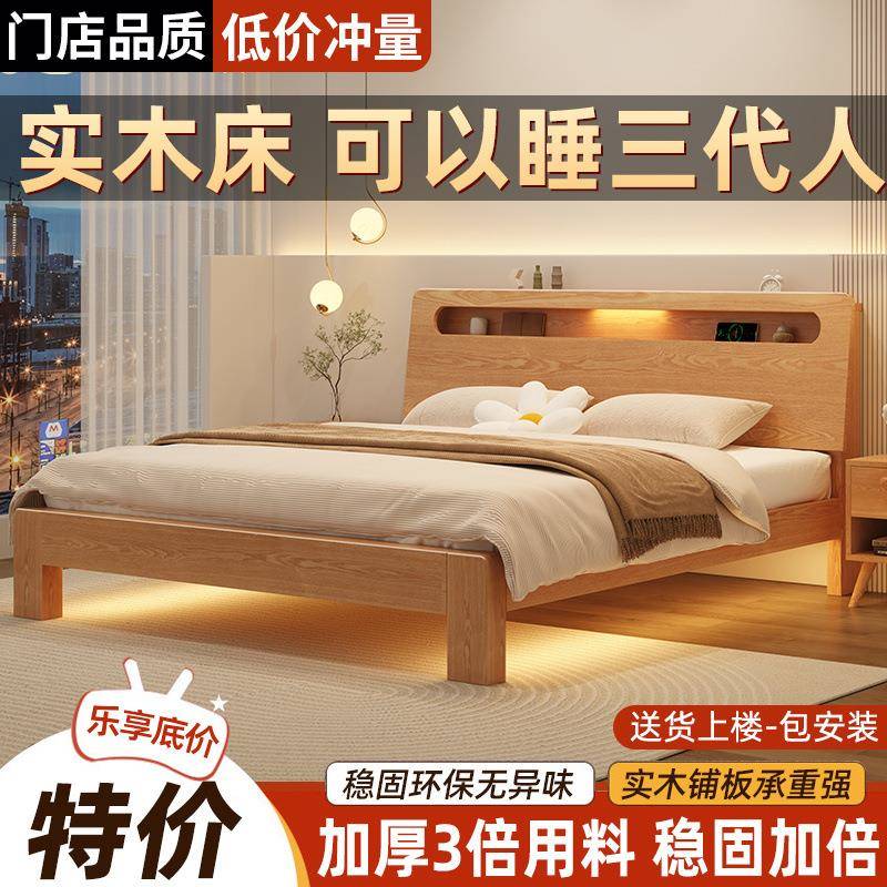 北欧风橡木床轻奢爆款全实木大床大板1.8米双人1.2米单人床1.5米