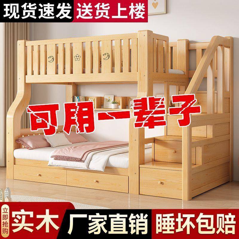 上下铺床实木二层成人床儿童实木床两层床小户型储物上下铺双人床