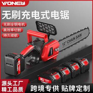 万牛12寸无刷电锯锯木头大功率长续航锂电锯砍树伐木修枝单手锯