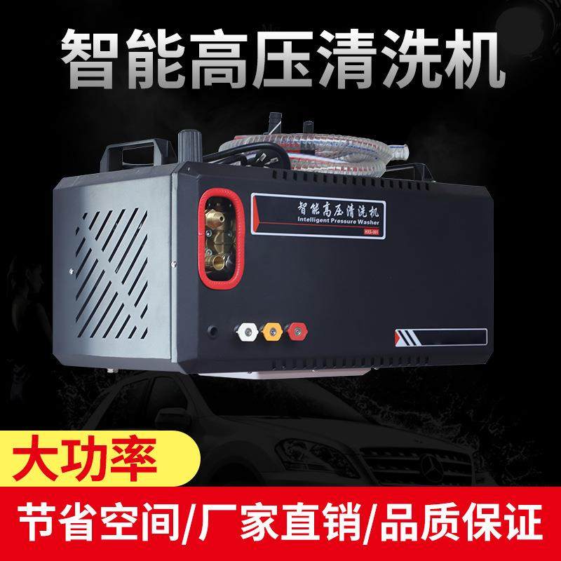 全自动高压洗车机220v便携式商用洗车店专用挂式大功率洗车机