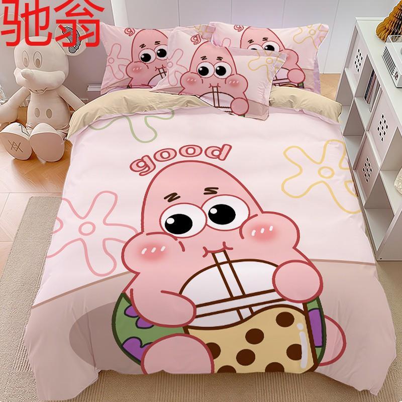 E4C可爱海绵宝宝被套三件套卡通派大星床单学生宿舍1.8四件套
