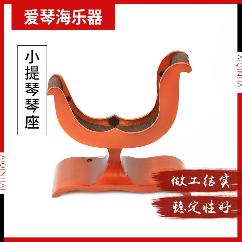 直销小提琴展示架底座木质小提琴架子支架底座