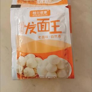 桂兰世家发面王老面味耐发面旺小包家用活性发酵粉6克/袋家用商用