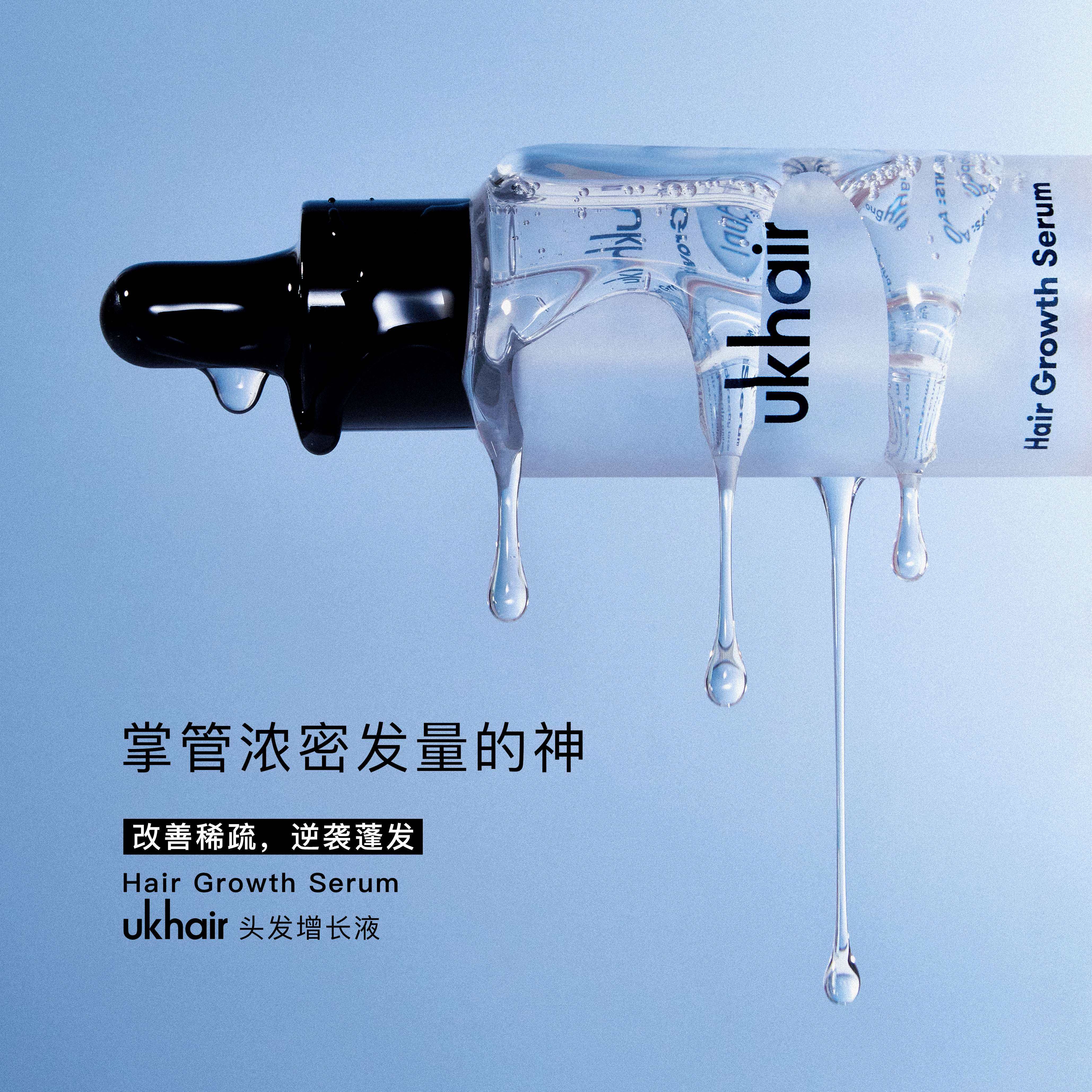 【达人同款】ukhair by uklash头发增长精华液强化毛囊促进增长,美发护发/假发,头皮精油/精华,淘宝优惠券,粉丝福利购,淘宝优惠卷
