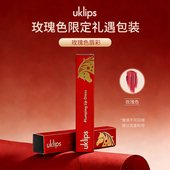 光泽 UKLASH水光倍润唇彩唇膏丰盈滋养双唇保湿 节日礼物