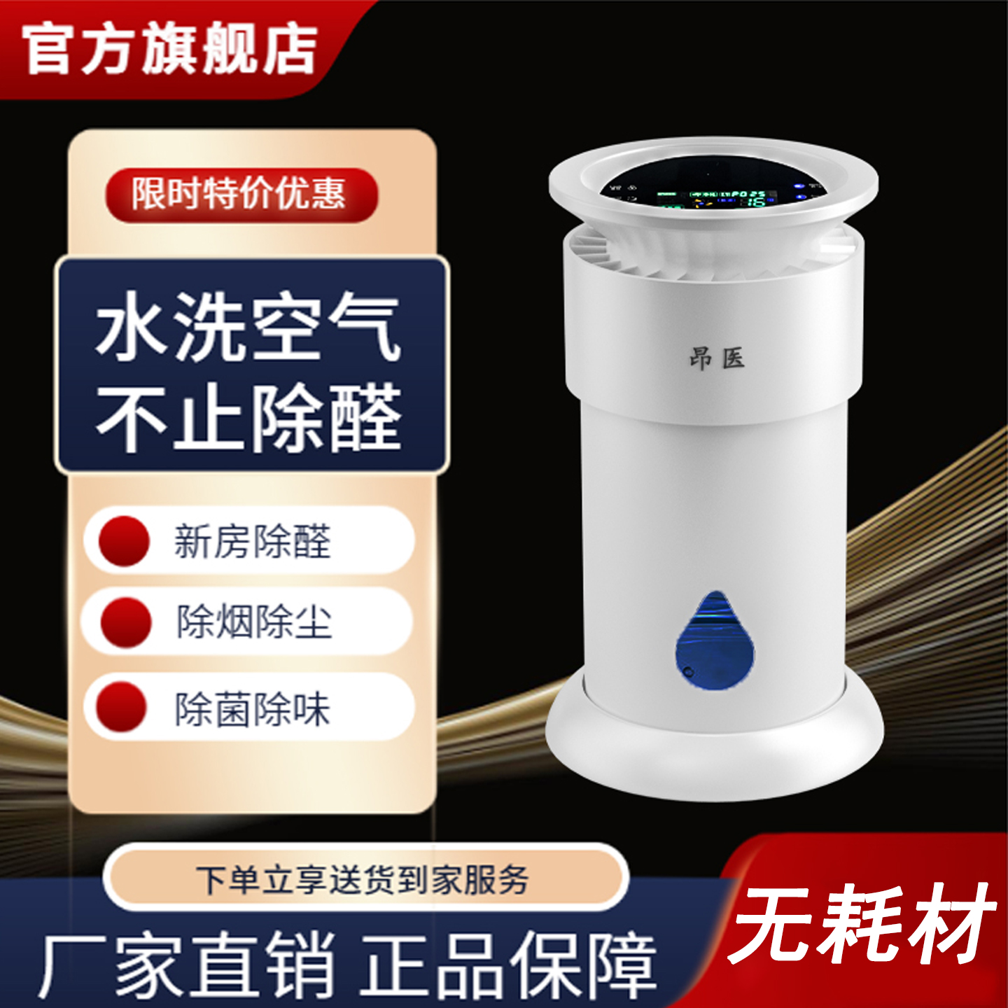 水过滤空气净化器家用除甲醛清新机器除二手烟味水洗无耗材负离子