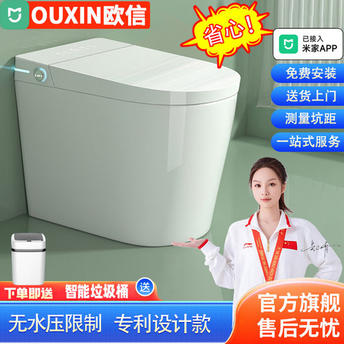 米家生态智能马桶已接入米家APP