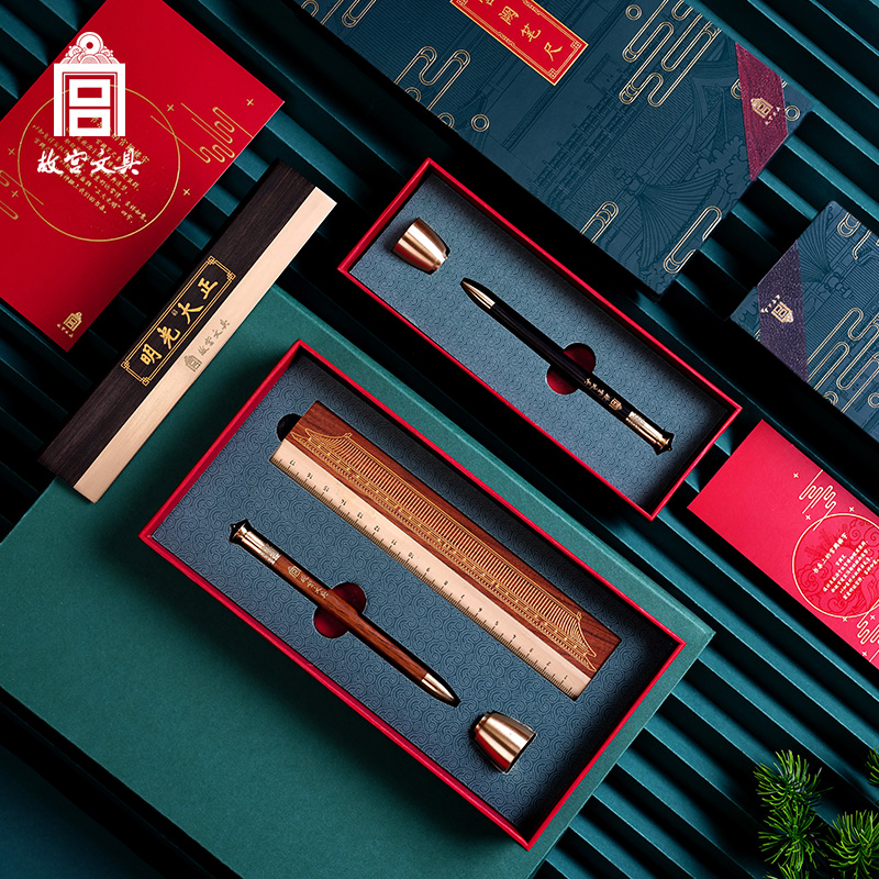 人民礼物宫阙中性笔尺套装商务书写黑檀黄铜笔会议笔直尺生日创意商务定制伴手礼物故宫文具
