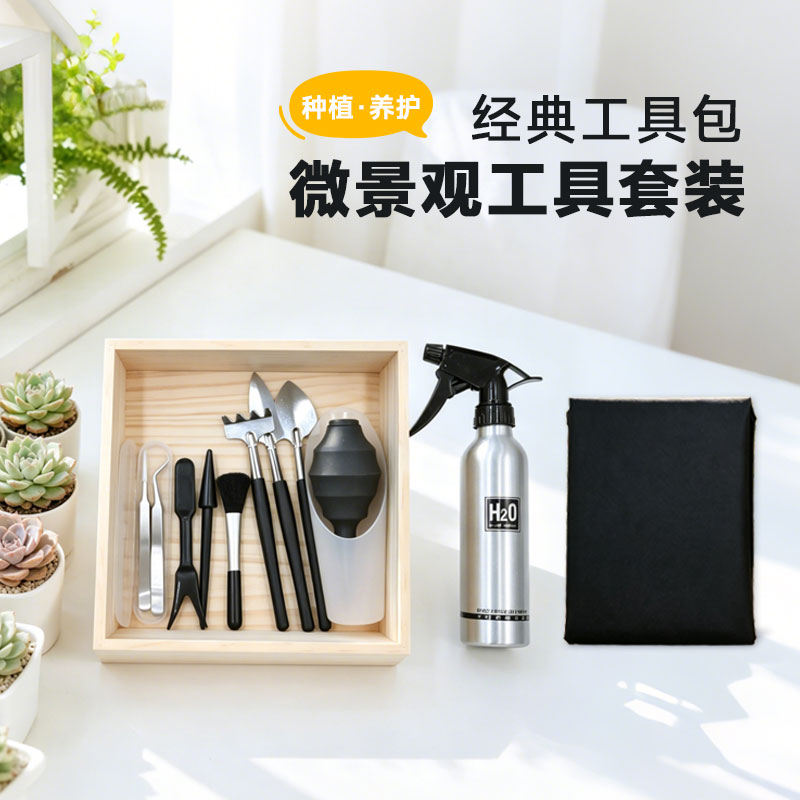 多肉工具套装盆栽种植植物修剪养花微景观园艺专用造景迷你小铲子