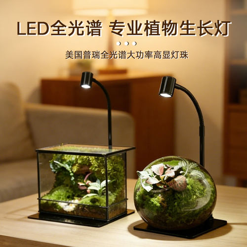 LED全光谱普瑞大功率植物灯