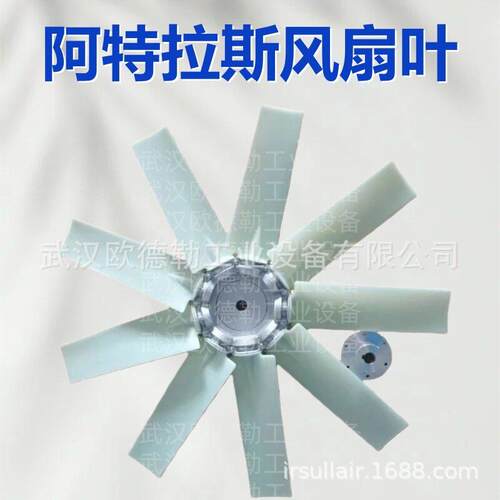 0315325600阿特拉斯螺杆空压机GA55+ GA75+用配件风扇