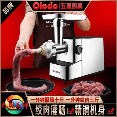 全自动灌肠机家用肠衣灌肠器电动罐腊肠绞肉机灌香肠器包邮