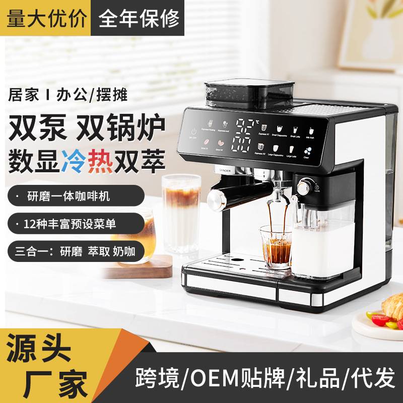 跨境外贸 咖啡机意式浓缩商用全自动奶泡冷热双萃研磨一体咖啡机