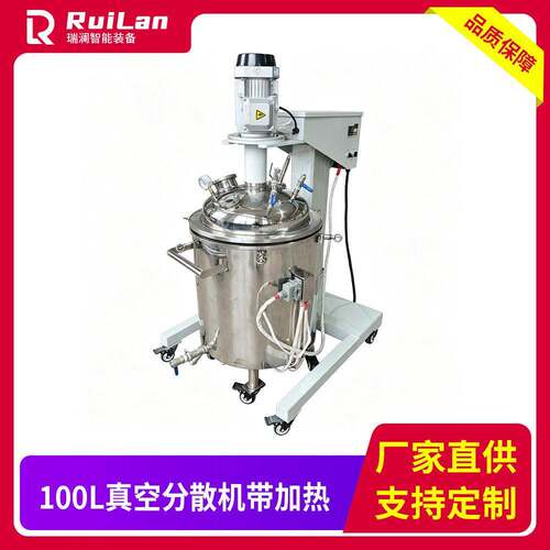 电动升降带加热 100L 铝制台真空分散机 化工乳化均质搅拌设备
