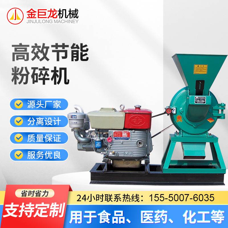 高粱玉米粉碎机 五香调料茴香辣椒磨粉机 五谷杂粮磨粉大米粉碎机