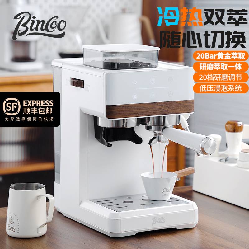 包邮Bincoo小型咖啡机家用半自动研磨一体意式浓缩奶泡美式冷热模