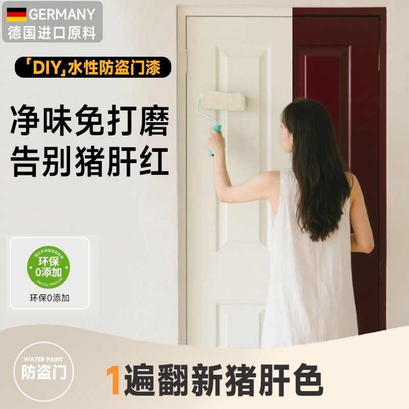 入户门改色漆防盗门翻新铁门旧大门换色自喷自刷水性金属油漆