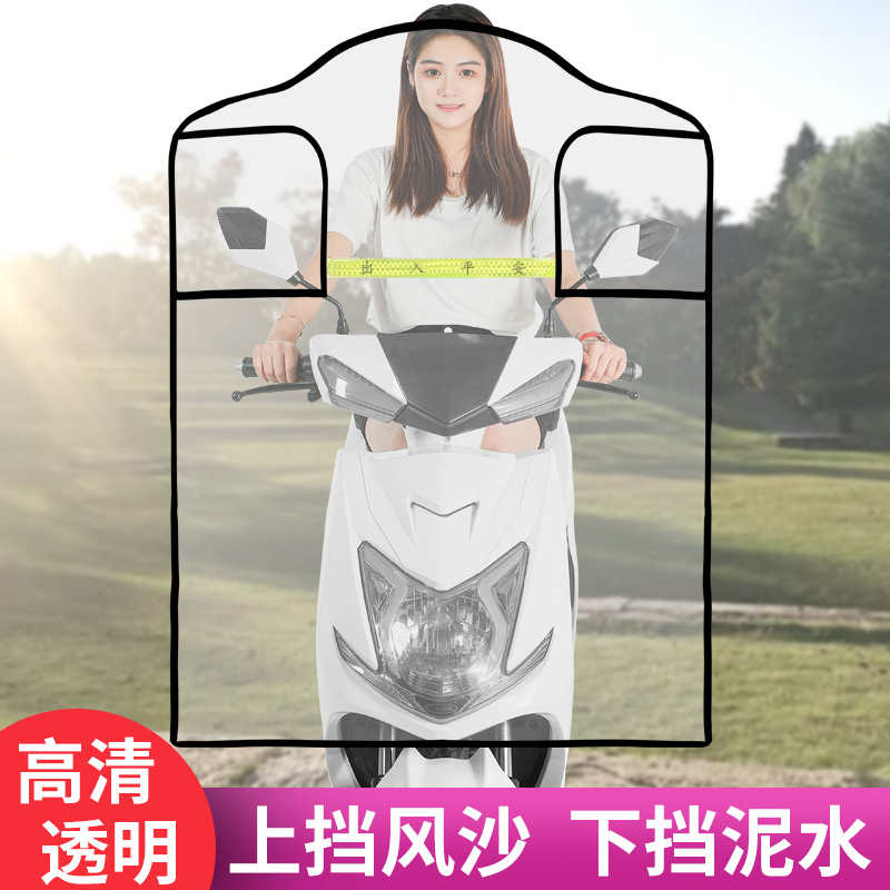 电动车挡风罩电瓶摩托车挡风板夏季加厚挡雨板高清透明防雨防风罩