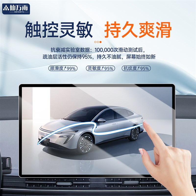 适用于日产N7屏幕导航钢化膜中控保护贴膜汽车内装饰用品改装配件