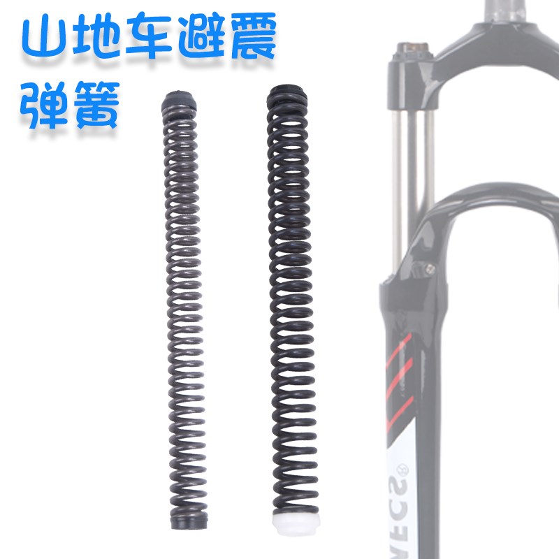 山地车前叉油簧叉机械叉减震弹簧前减震改装避震弹簧不打底配件