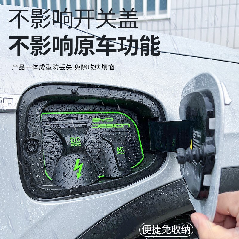 2025款比亚迪海豚充电枪防雨罩智驾版改装件实用配件大全汽车