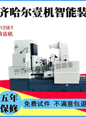 Y31125E普通滚齿机直齿斜齿短花键轴加工液压滚齿机大模数滚齿机