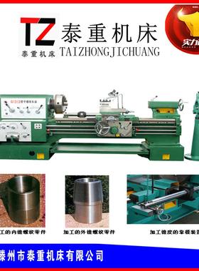 机械加工Q1319A管子螺纹车床190mm通孔直径厂家直销广出口型机床