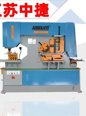 Q35Y-20多功能液压联合冲剪机数控角槽钢剪切断机械工字钢冲孔机